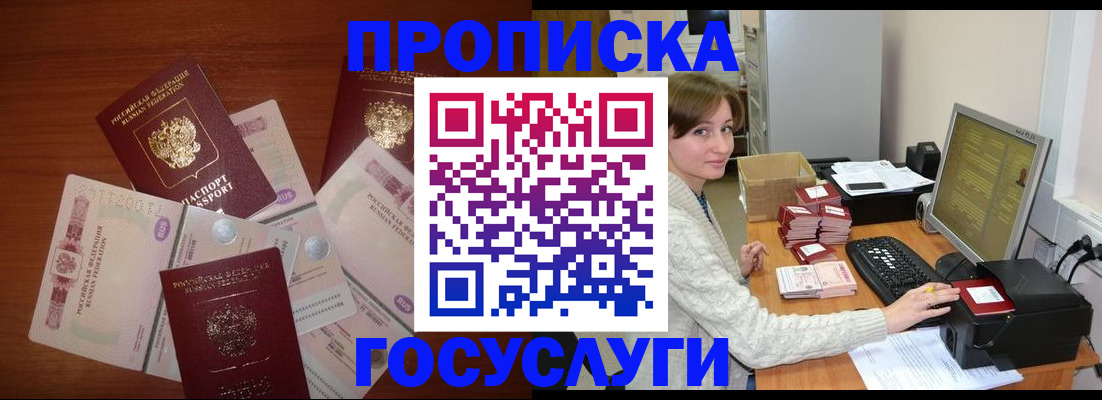 миграционный учет в Лобне