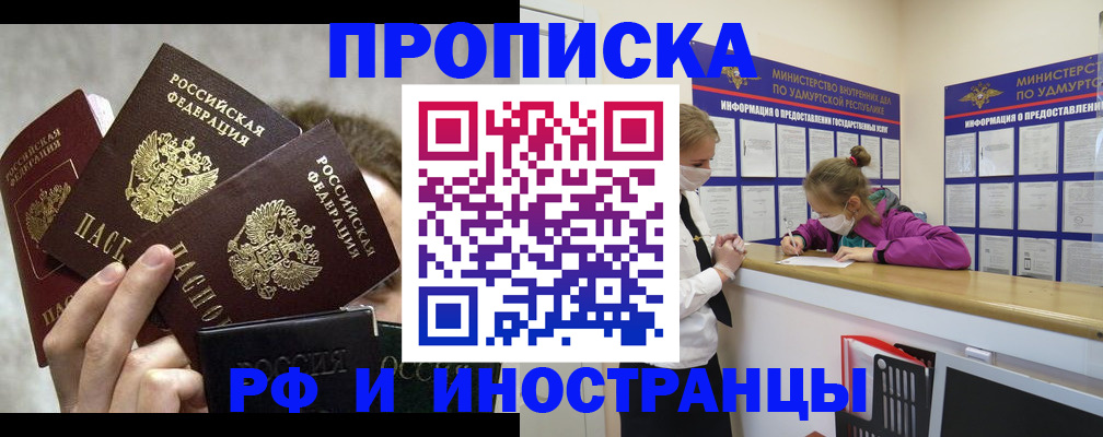 миграционный учет в Лобне