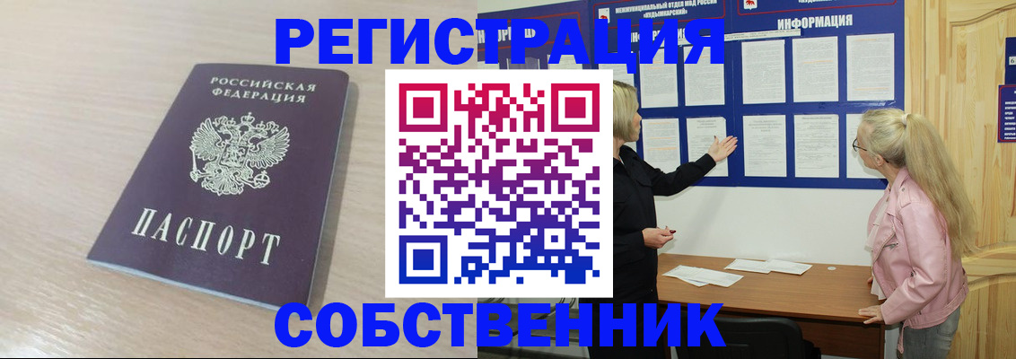 прописка штамп в Лобне