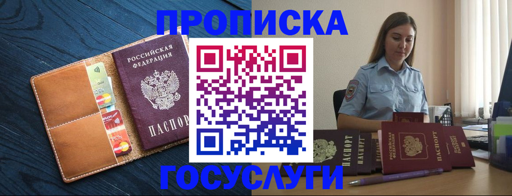 миграционный учет в Лобне
