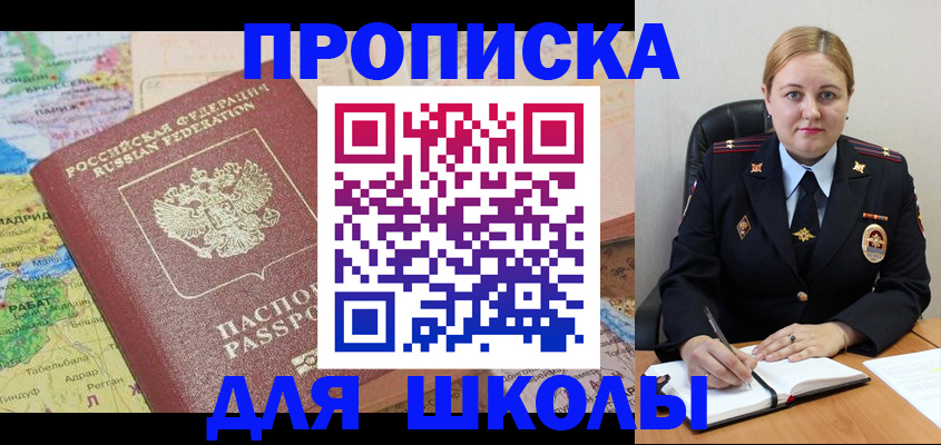 временная регистрация гарантия в Лобне